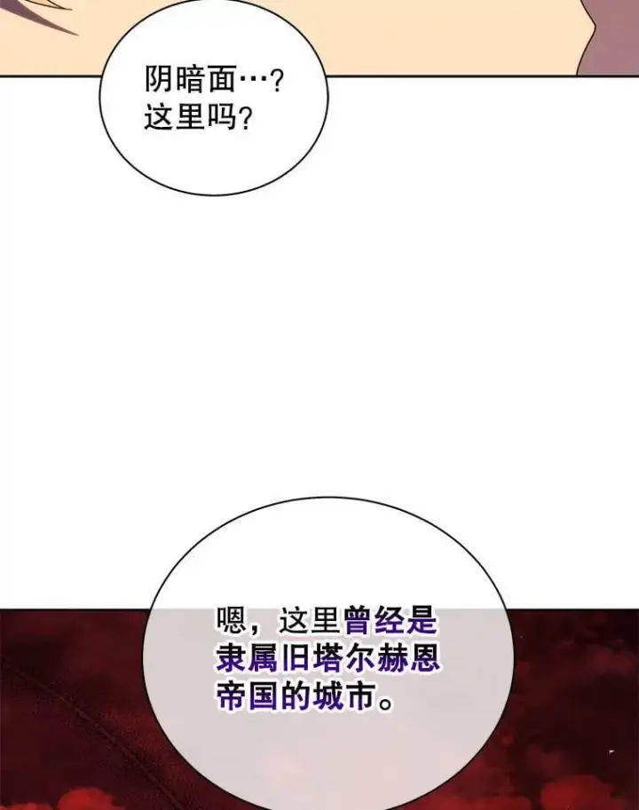 《死灵术师学院的召唤天才》112.死亡岛图87