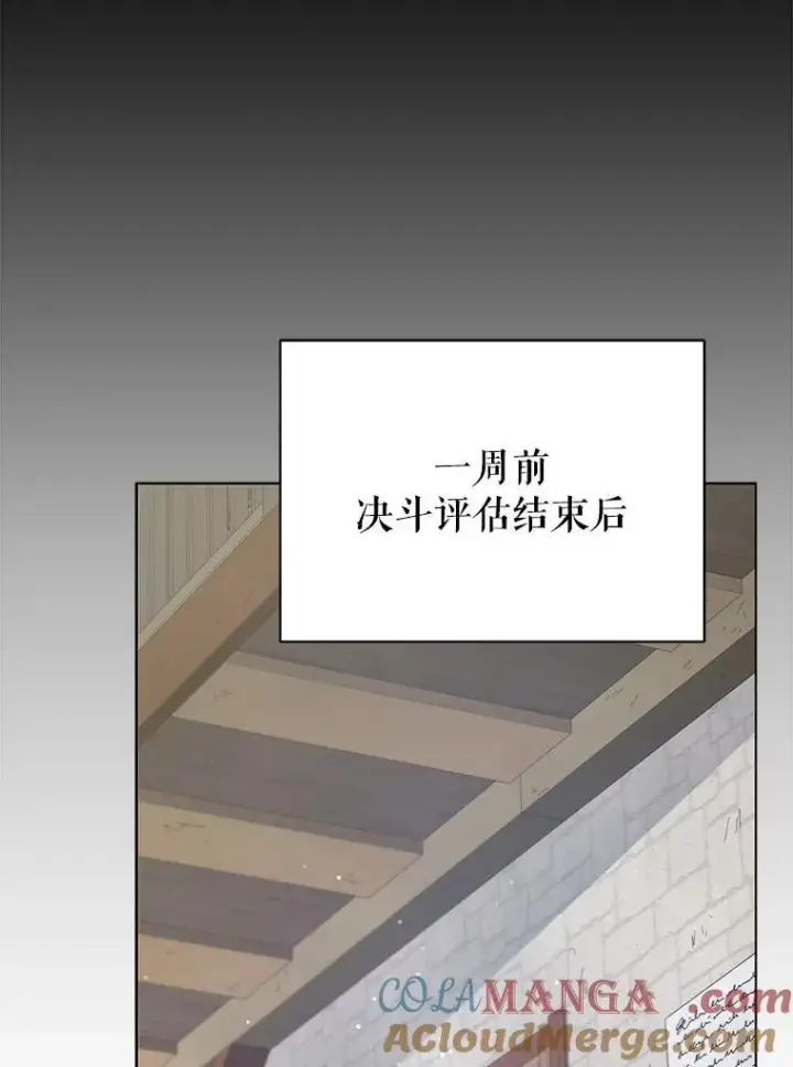 《死灵术师学院的召唤天才》112.死亡岛图9