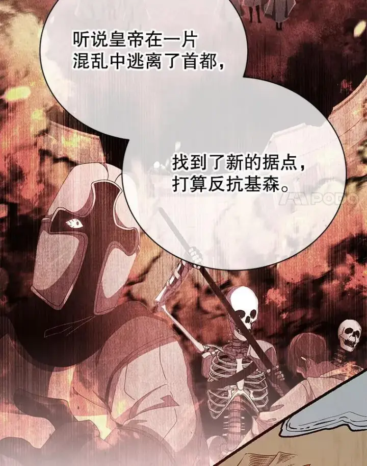《死灵术师学院的召唤天才》112.死亡岛图91