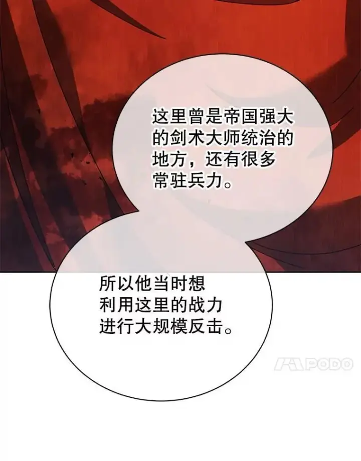 《死灵术师学院的召唤天才》112.死亡岛图94