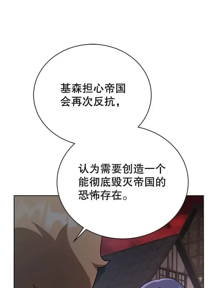 《死灵术师学院的召唤天才》112.死亡岛图95