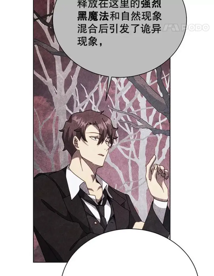 《死灵术师学院的召唤天才》112.死亡岛图98