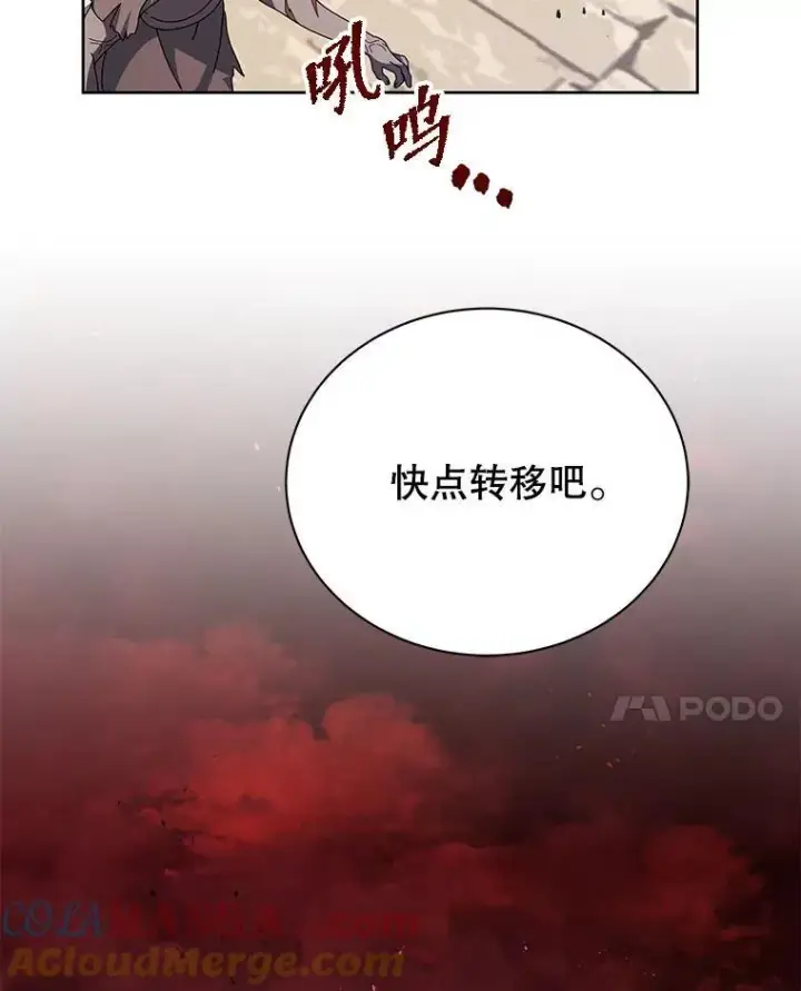 《死灵术师学院的召唤天才》113.逃离丧尸群图101