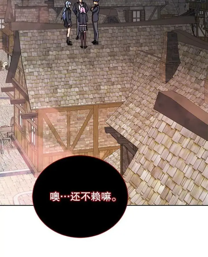 《死灵术师学院的召唤天才》113.逃离丧尸群图103