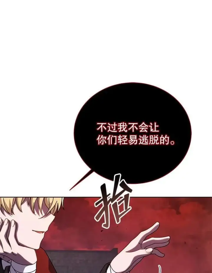 《死灵术师学院的召唤天才》113.逃离丧尸群图104
