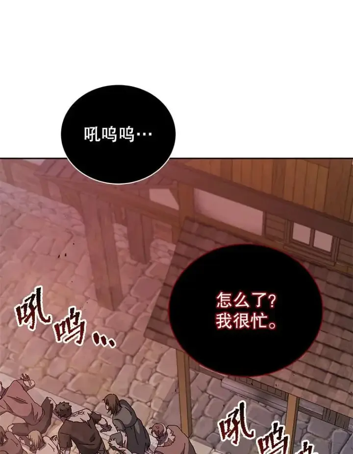 《死灵术师学院的召唤天才》113.逃离丧尸群图106