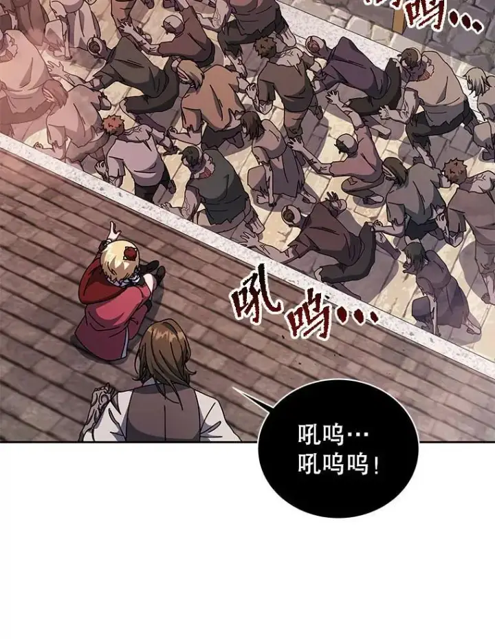 《死灵术师学院的召唤天才》113.逃离丧尸群图107