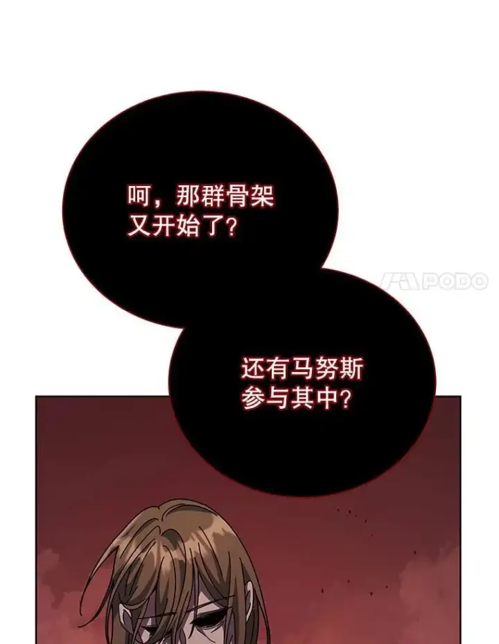 《死灵术师学院的召唤天才》113.逃离丧尸群图108