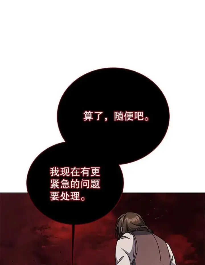 《死灵术师学院的召唤天才》113.逃离丧尸群图110