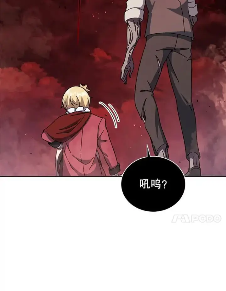《死灵术师学院的召唤天才》113.逃离丧尸群图111
