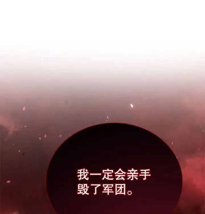 《死灵术师学院的召唤天才》113.逃离丧尸群图114