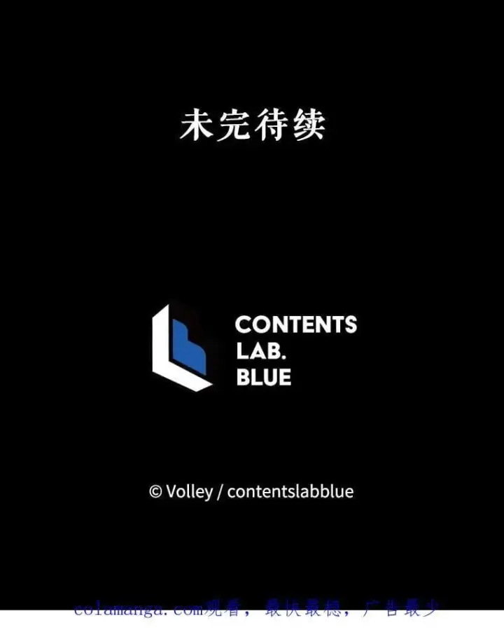 《死灵术师学院的召唤天才》113.逃离丧尸群图118
