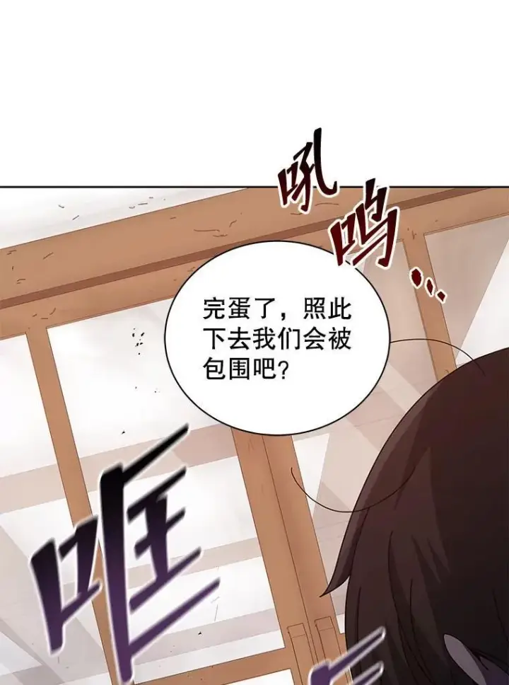 《死灵术师学院的召唤天才》113.逃离丧尸群图16