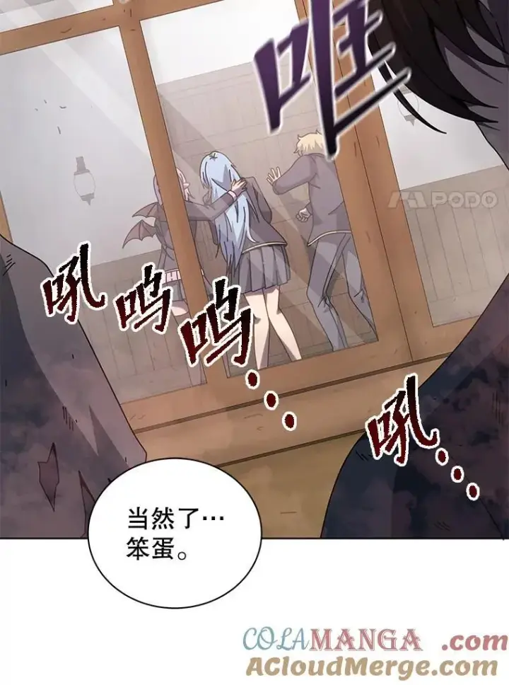 《死灵术师学院的召唤天才》113.逃离丧尸群图17