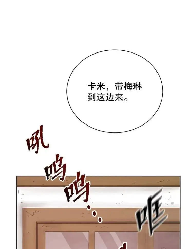 《死灵术师学院的召唤天才》113.逃离丧尸群图18