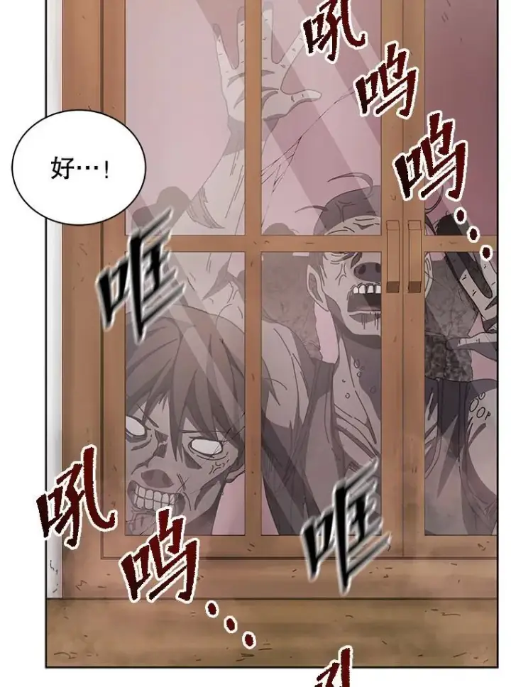 《死灵术师学院的召唤天才》113.逃离丧尸群图19