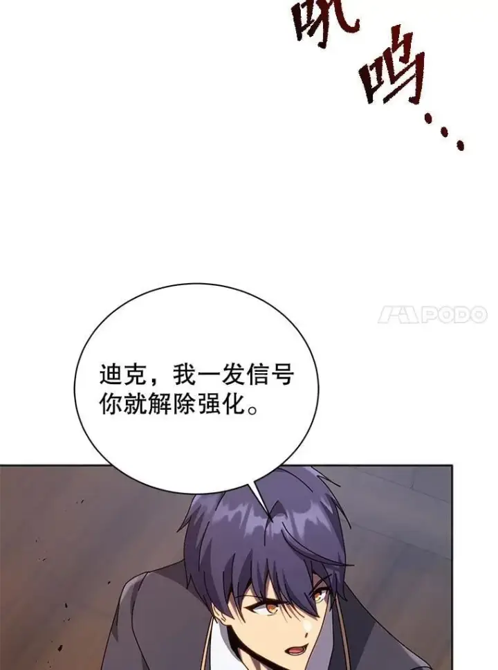 《死灵术师学院的召唤天才》113.逃离丧尸群图20