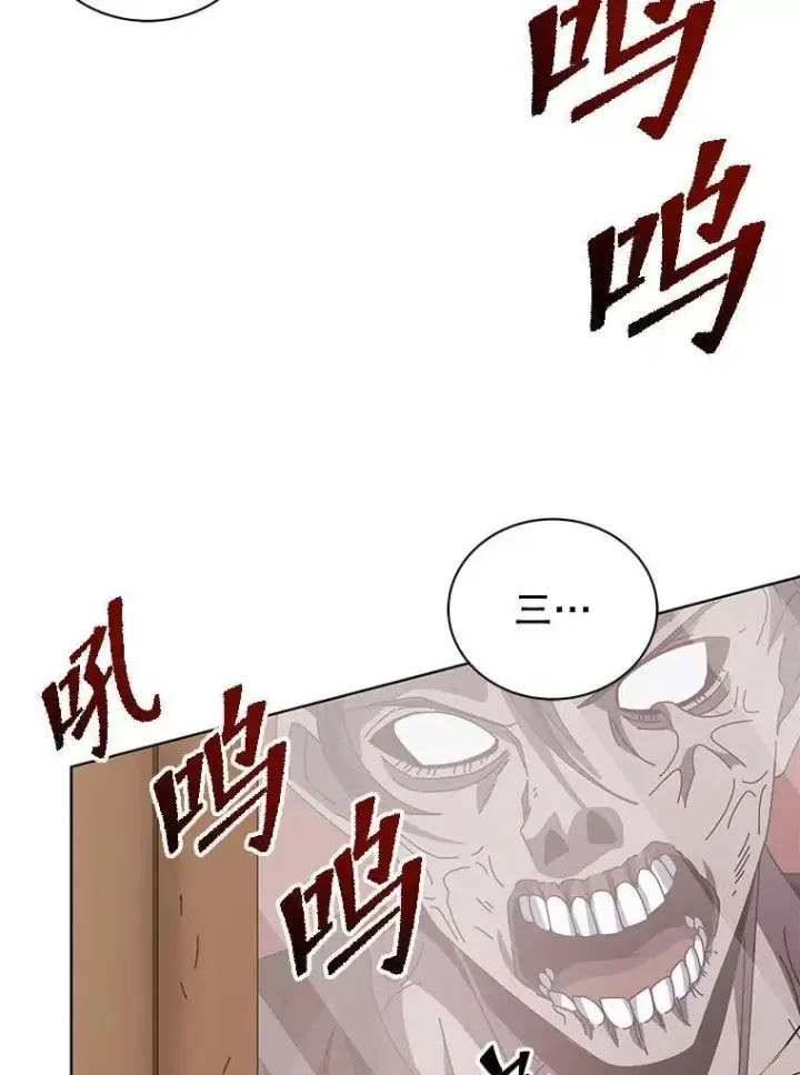 《死灵术师学院的召唤天才》113.逃离丧尸群图22