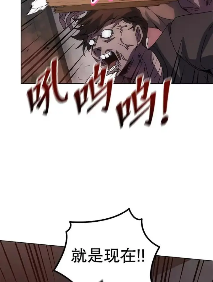 《死灵术师学院的召唤天才》113.逃离丧尸群图27