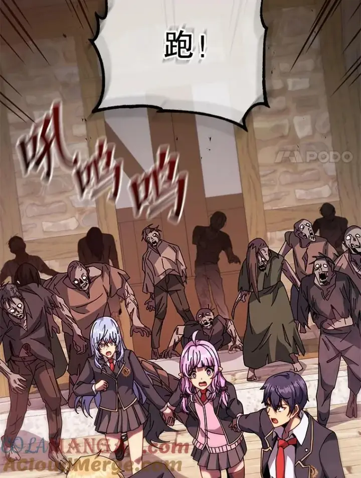 《死灵术师学院的召唤天才》113.逃离丧尸群图33