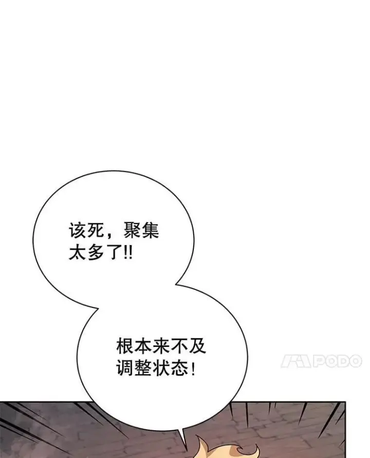 《死灵术师学院的召唤天才》113.逃离丧尸群图40