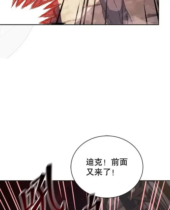 《死灵术师学院的召唤天才》113.逃离丧尸群图42