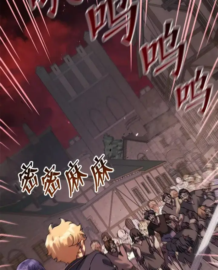《死灵术师学院的召唤天才》113.逃离丧尸群图43