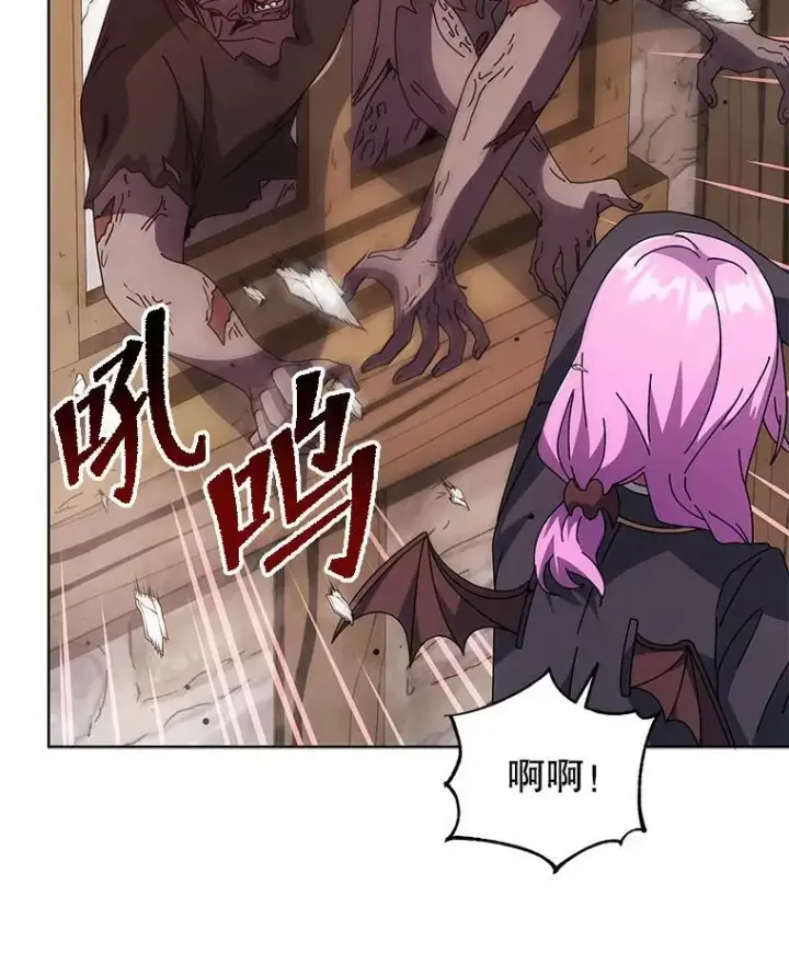 《死灵术师学院的召唤天才》113.逃离丧尸群图46