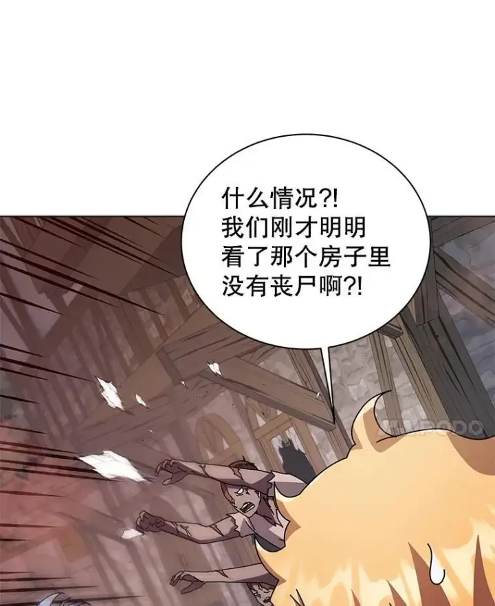 《死灵术师学院的召唤天才》113.逃离丧尸群图47