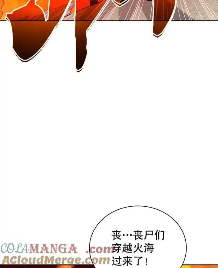 《死灵术师学院的召唤天才》113.逃离丧尸群图53
