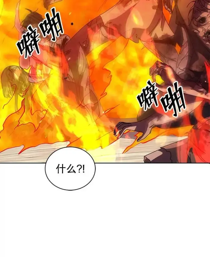 《死灵术师学院的召唤天才》113.逃离丧尸群图55
