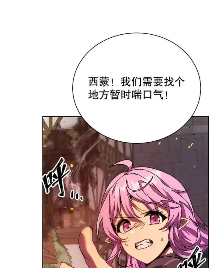 《死灵术师学院的召唤天才》113.逃离丧尸群图56