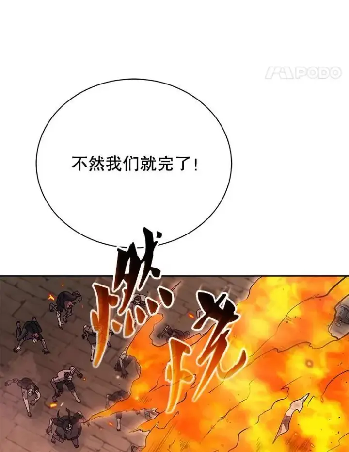 《死灵术师学院的召唤天才》113.逃离丧尸群图58
