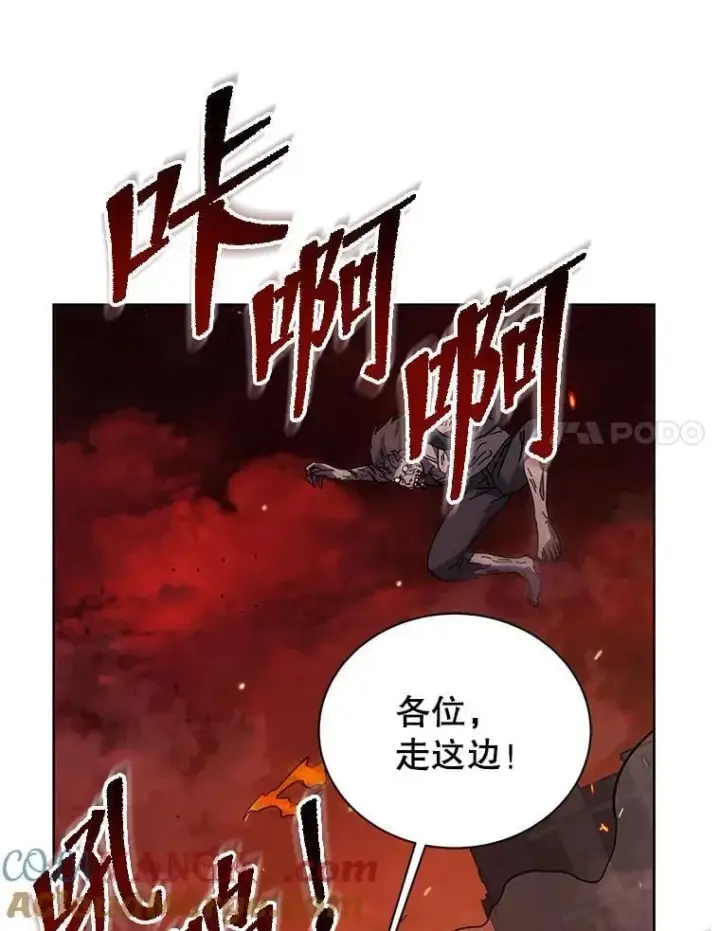 《死灵术师学院的召唤天才》113.逃离丧尸群图61