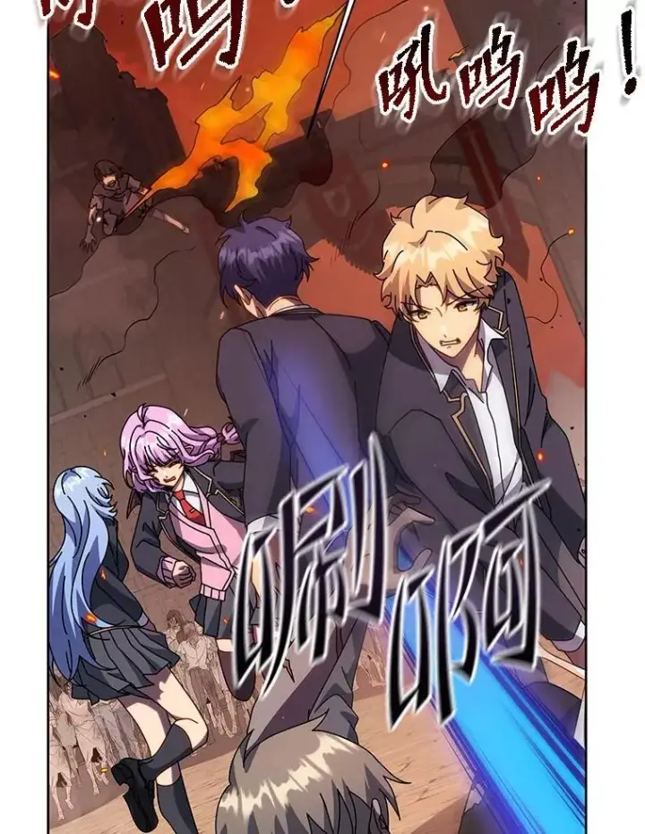 《死灵术师学院的召唤天才》113.逃离丧尸群图62