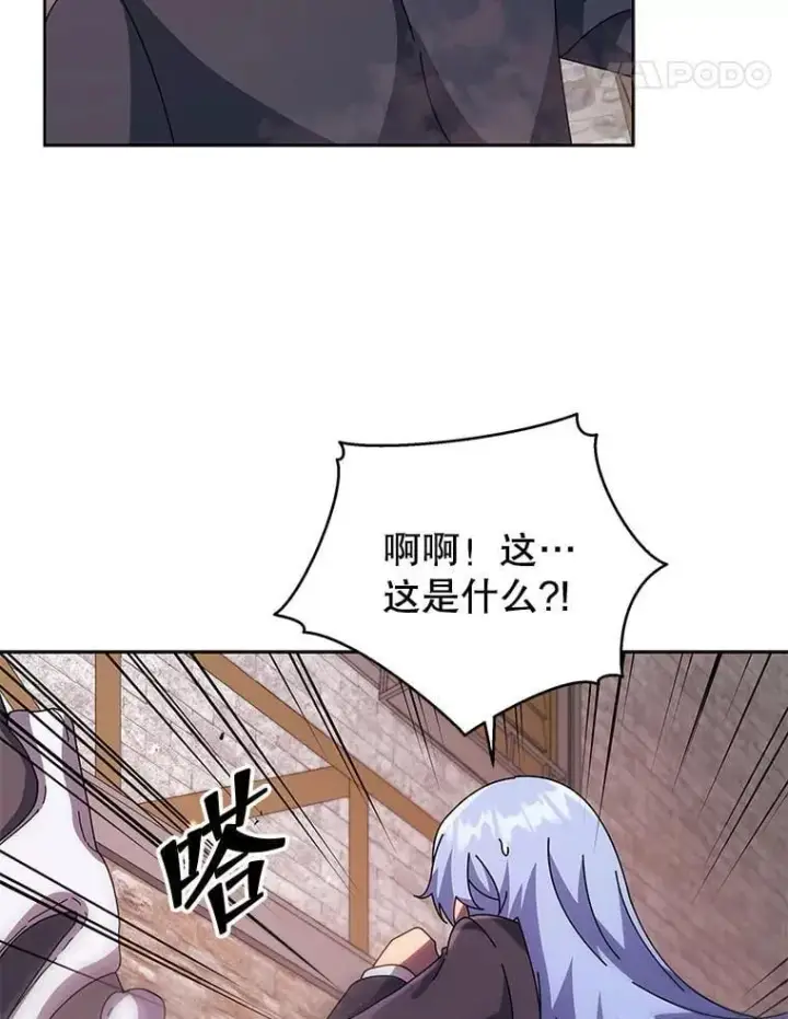《死灵术师学院的召唤天才》113.逃离丧尸群图68