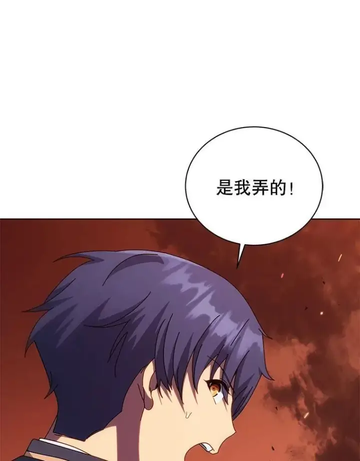 《死灵术师学院的召唤天才》113.逃离丧尸群图70