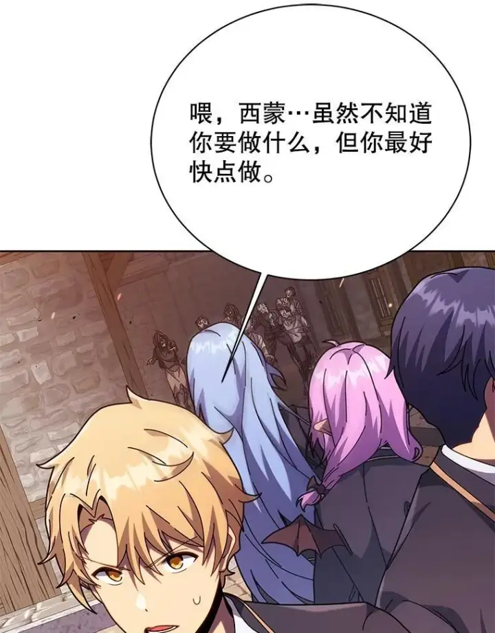 《死灵术师学院的召唤天才》113.逃离丧尸群图72