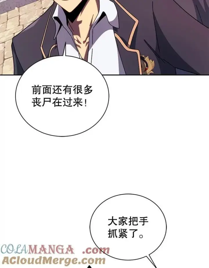 《死灵术师学院的召唤天才》113.逃离丧尸群图73