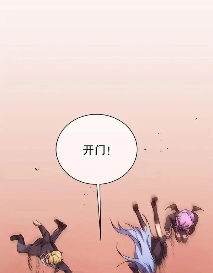 《死灵术师学院的召唤天才》113.逃离丧尸群图76