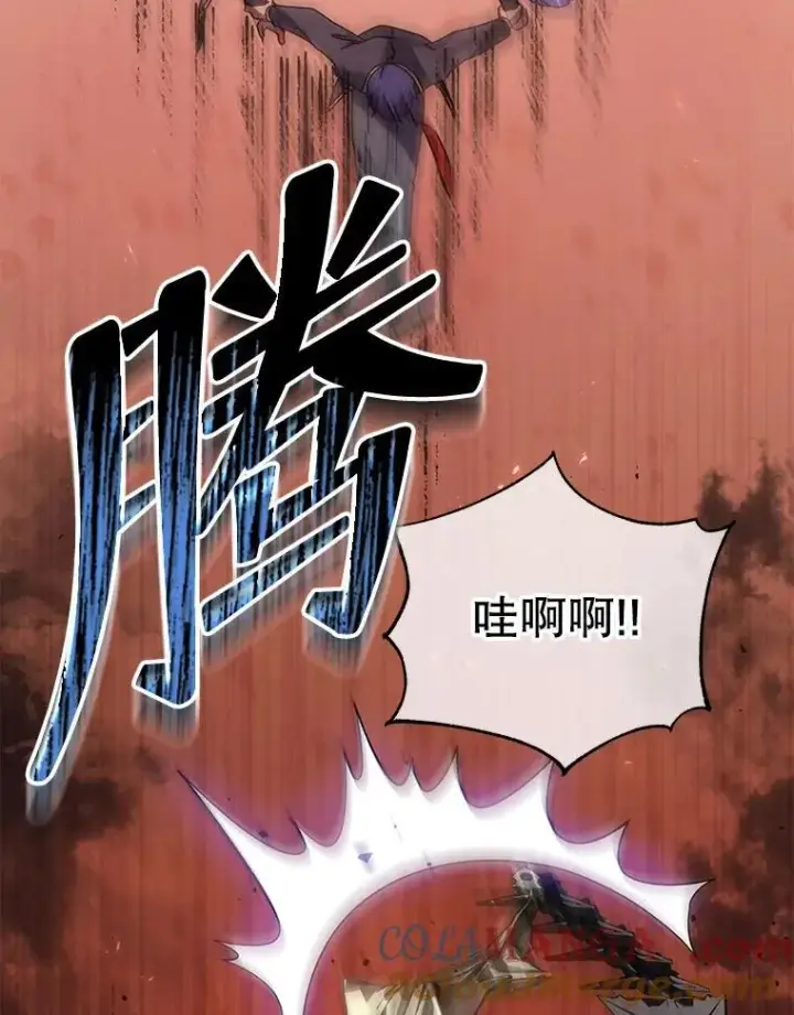 《死灵术师学院的召唤天才》113.逃离丧尸群图77
