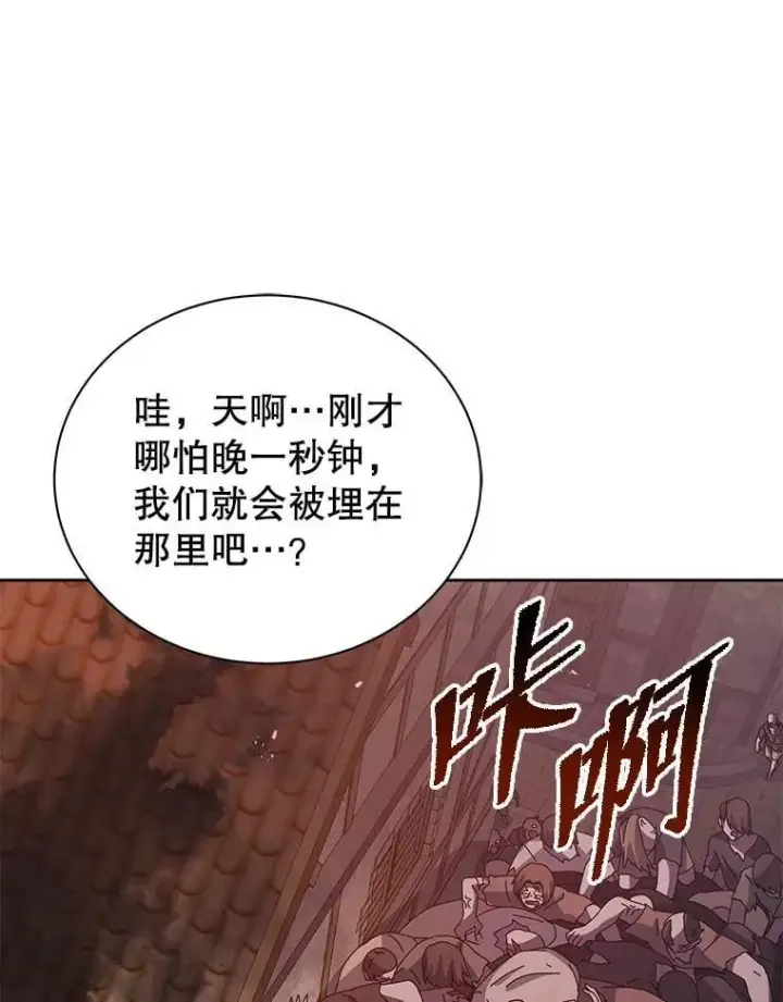 《死灵术师学院的召唤天才》113.逃离丧尸群图80