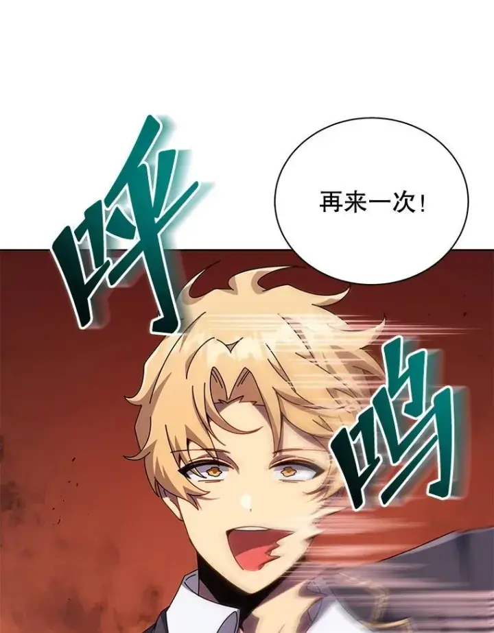 《死灵术师学院的召唤天才》113.逃离丧尸群图82