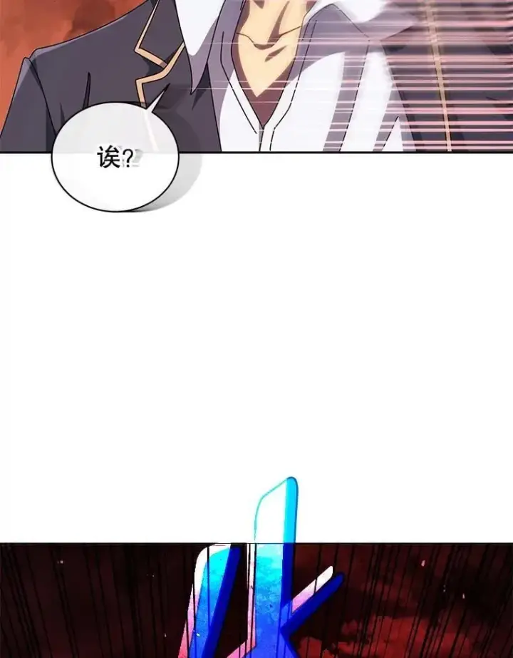 《死灵术师学院的召唤天才》113.逃离丧尸群图83
