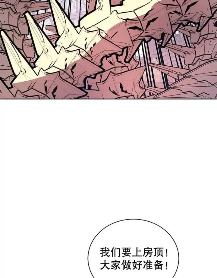 《死灵术师学院的召唤天才》113.逃离丧尸群图86