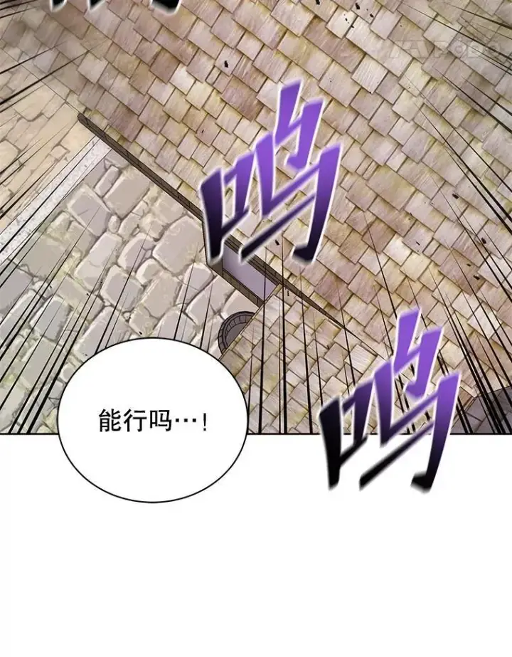 《死灵术师学院的召唤天才》113.逃离丧尸群图88