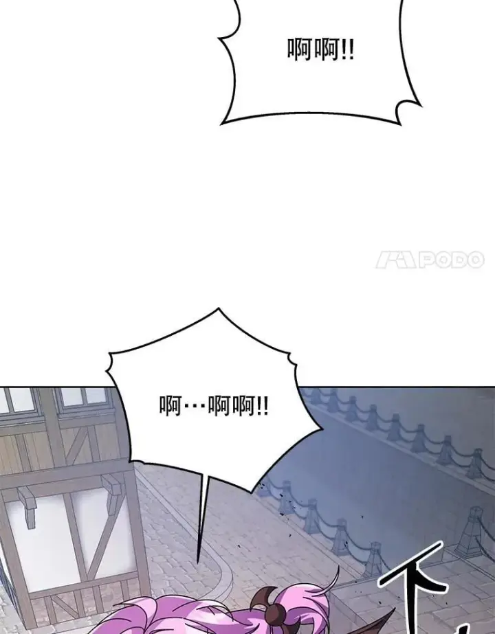 《死灵术师学院的召唤天才》113.逃离丧尸群图91