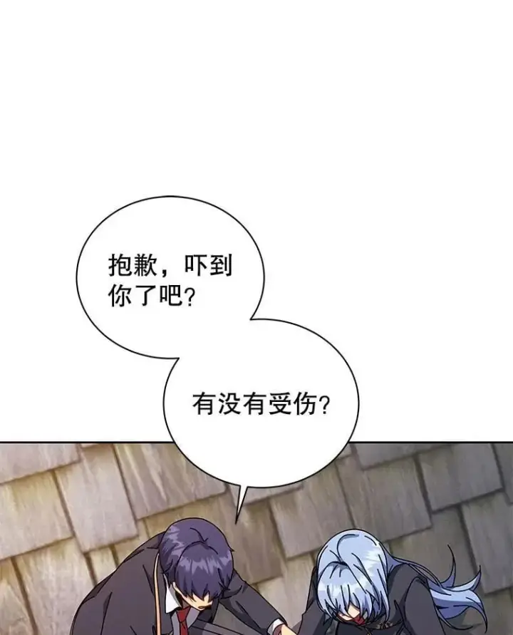 《死灵术师学院的召唤天才》113.逃离丧尸群图95