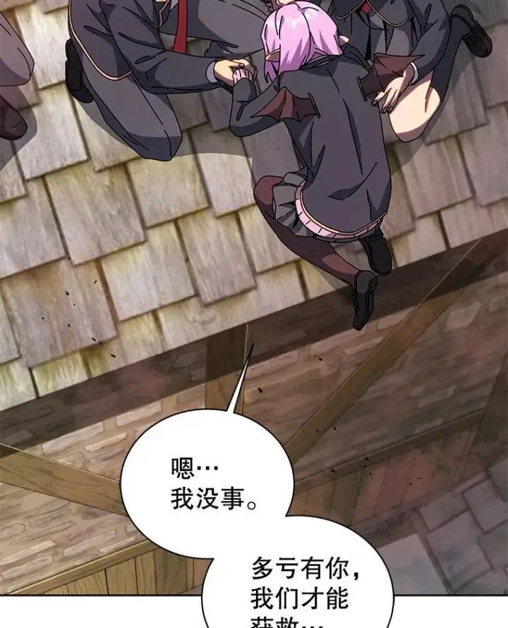 《死灵术师学院的召唤天才》113.逃离丧尸群图96