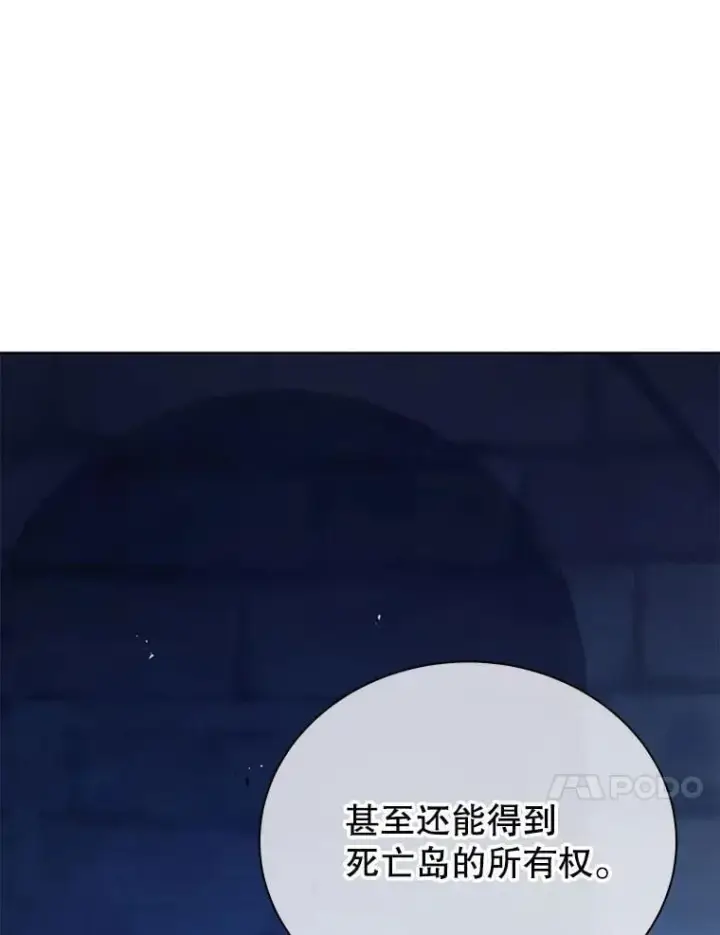 《死灵术师学院的召唤天才》114.王冠图10